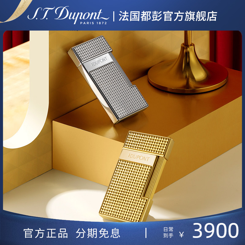 S.T.Dupont法国都彭Slimmy纤薄蓝焰防风都澎正品打火机男友礼物