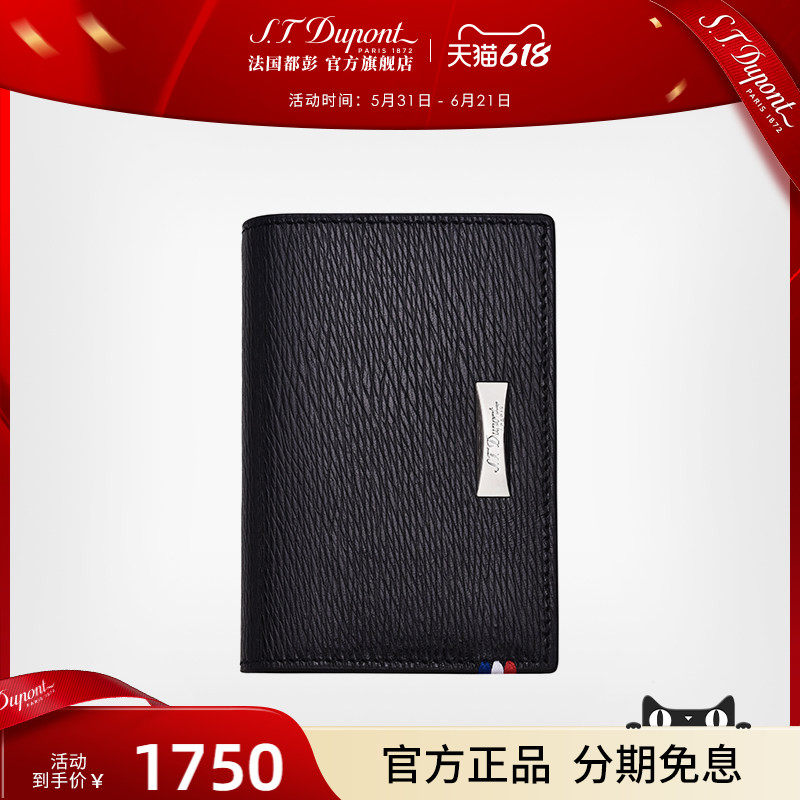 S.T. Dupont/都彭名片夹Line-D系列男士黑色牛皮卡包钱包180313