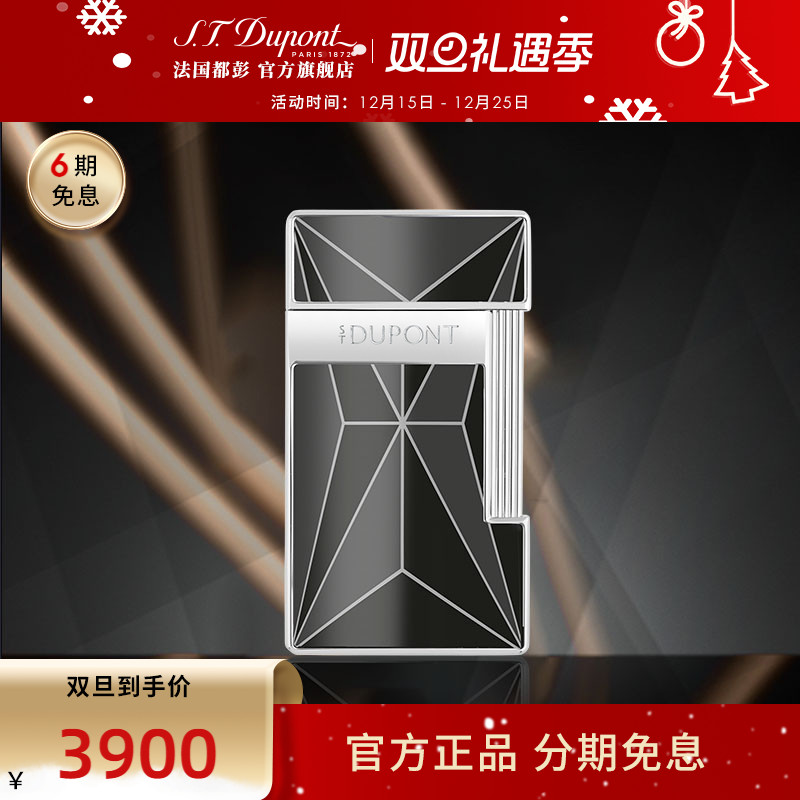 [圣诞礼物]S.T.Dupont法国都彭Slimmy蓝焰Fire X淬火打火机送男友