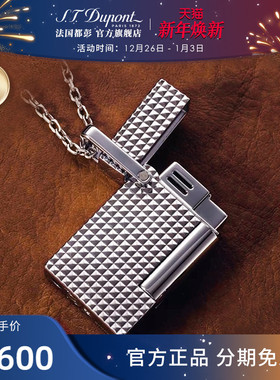 S.T.Dupont法国都彭打火机项链百搭正品都澎送男友礼物
