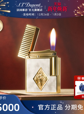 [新品]S.T.Dupont都彭罗密欧与朱丽叶联名Ligne1 cling系列打火机