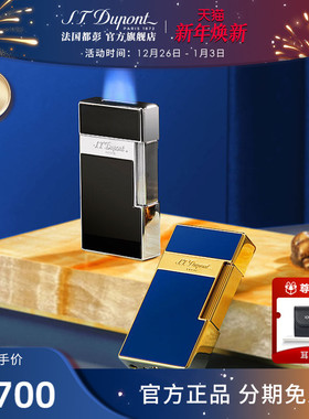 S.T.Dupont法国都彭Biggy巨焰蓝焰防风雪茄打火机都澎正品耐用