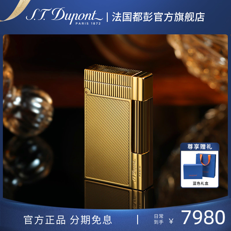 都彭盖茨比侧滑轮送男友打火机										