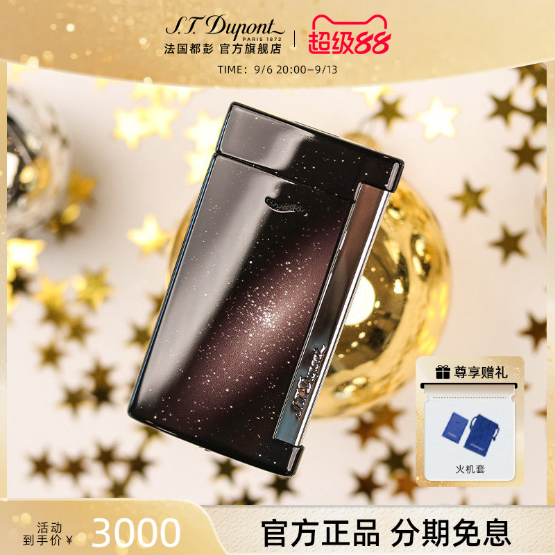 法国都彭slim星空系列防风打火机图片