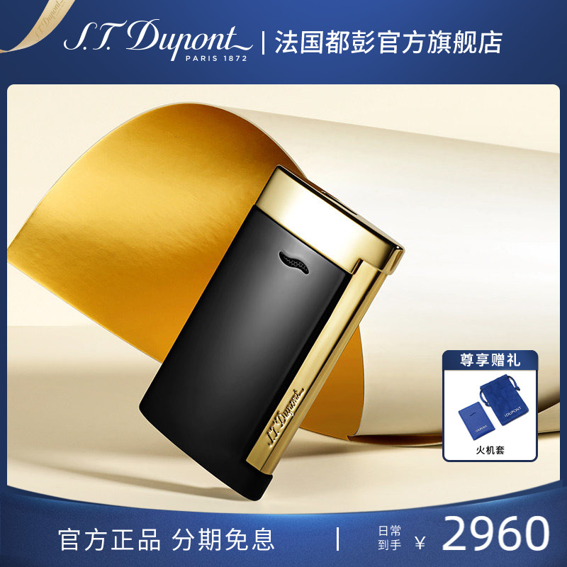 【热销】S.T.Dupont法国都彭Slim7防风打火机纤薄都澎礼物送男友图片