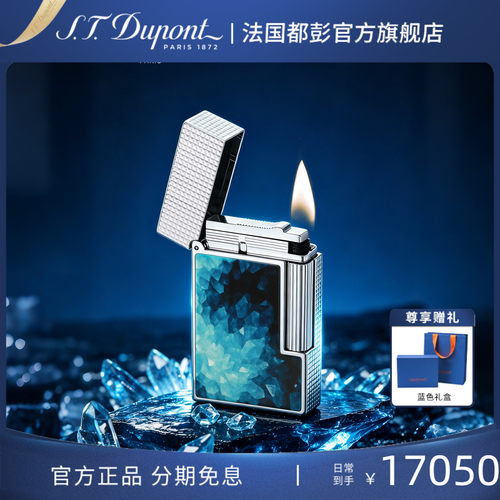 [新品]S.T.Dupont法国都彭GEODE玉髓系列朗声cling打火机都澎正品