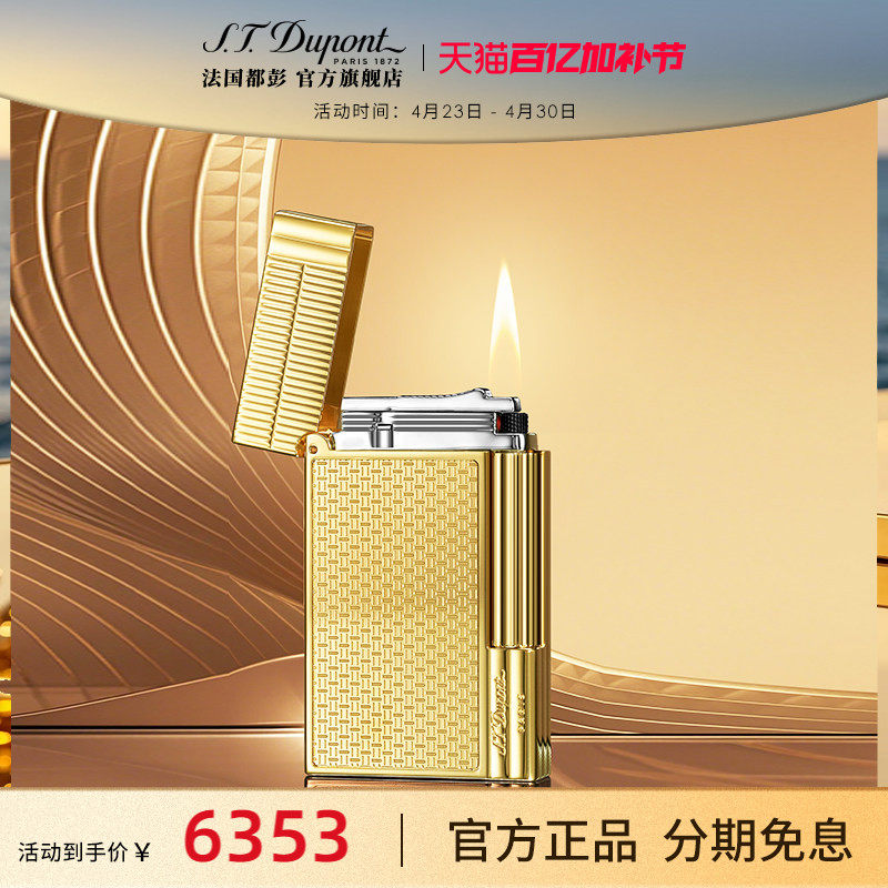 【热销】法国都彭新盖茨比系列打火机充气都澎正品送男友
