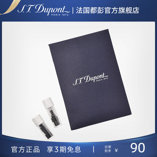 S.T.Dupont法国官方包装打火石