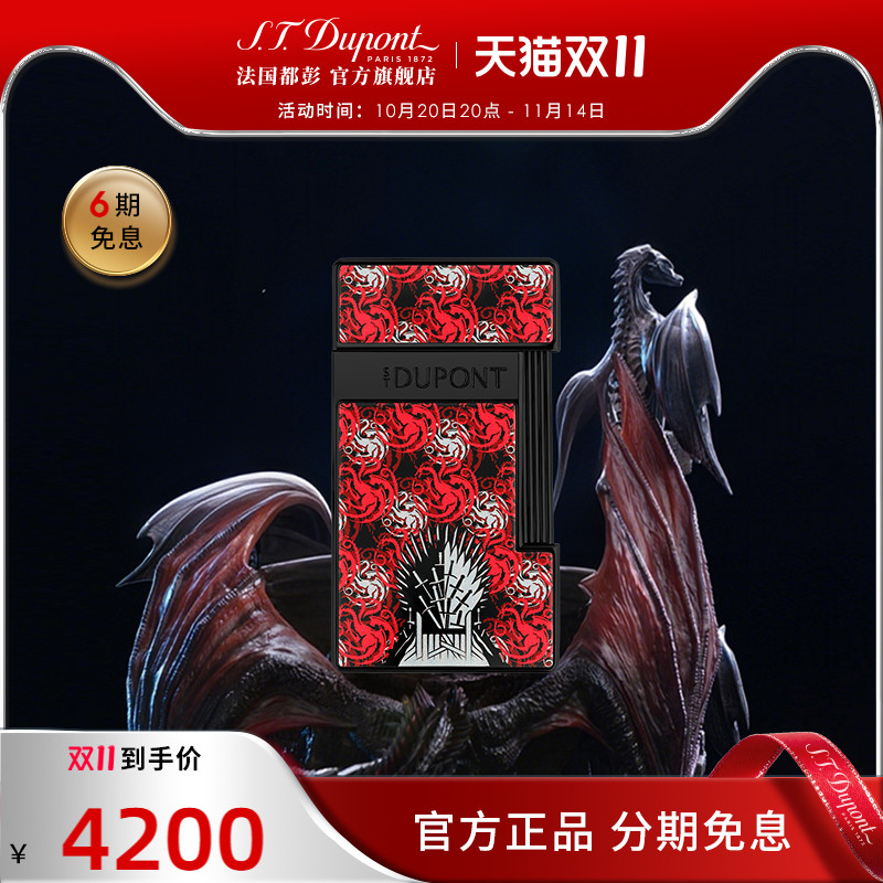 S.T.Dupont法国都彭Slimmy权力的游戏联名防风打火机都澎男士礼物
