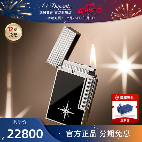 S.T.Dupont法国都彭Ligne2朗声diamond 闪曜系列都澎打火机正品