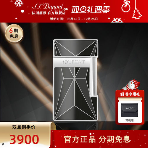 法国都彭 官方正品  SLIMMY纤巧蓝焰系列