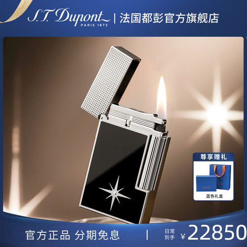 S.T.Dupont法国都彭朗声diamond 闪曜系列都澎打火机正品清脆音