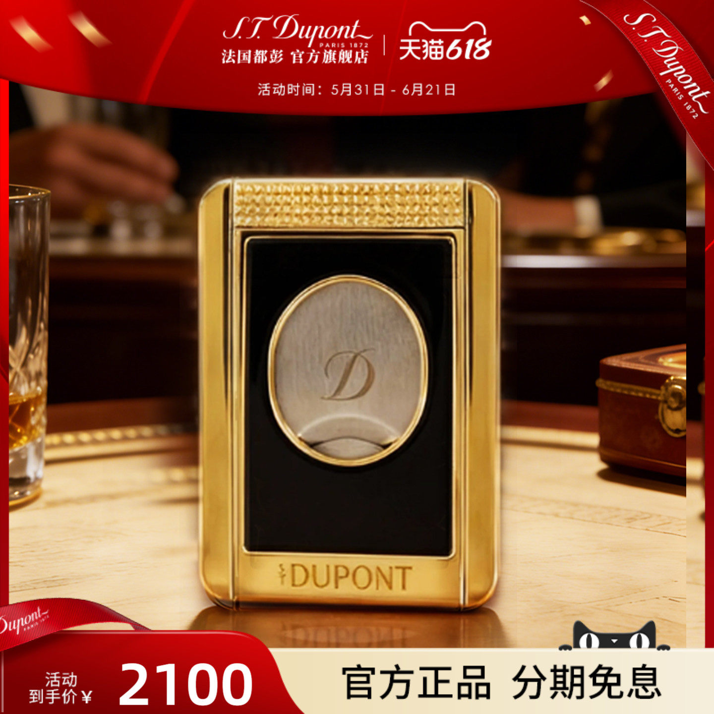 S.T.Dupont法国都彭不锈钢雪茄剪便携式黑金色003553