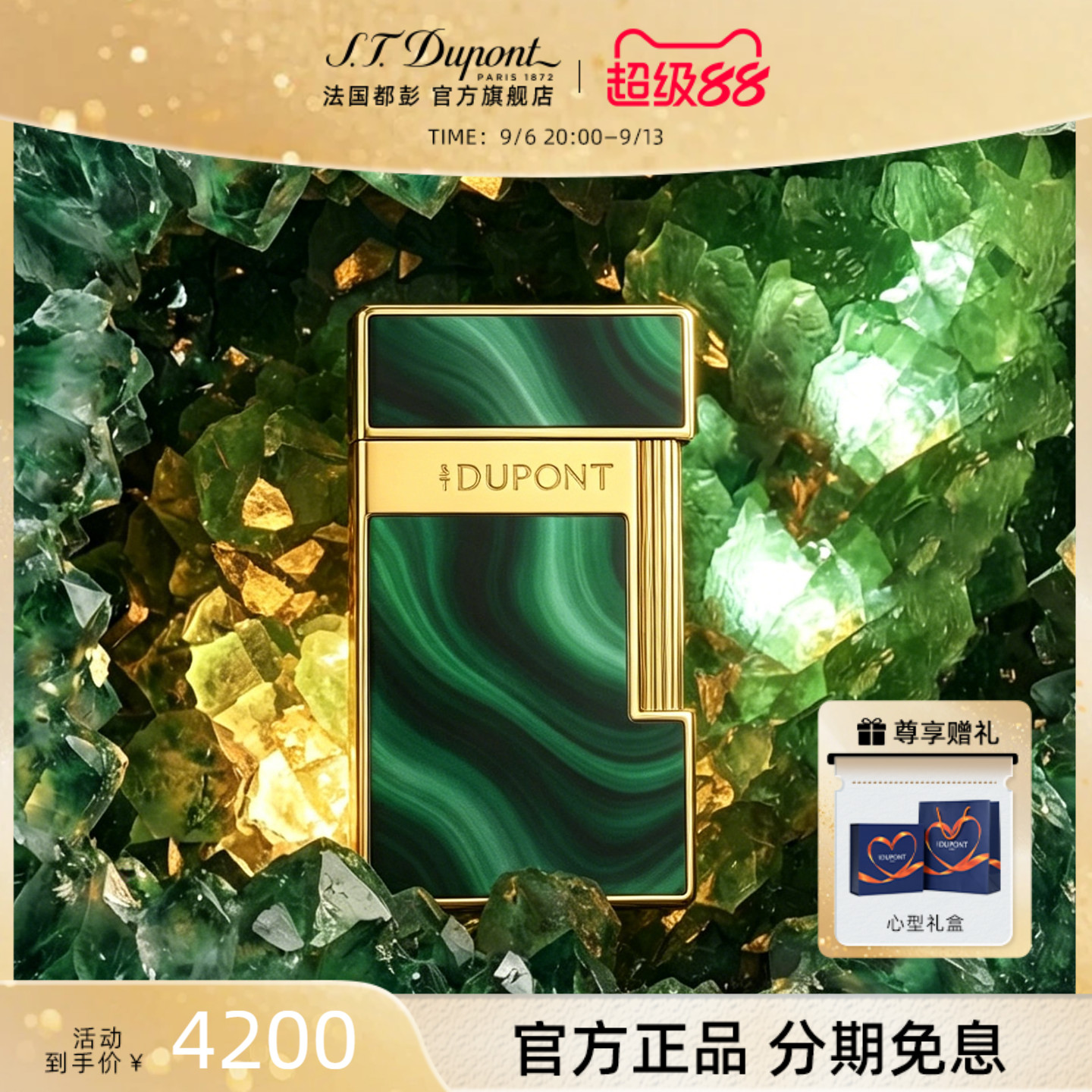 S.T.Dupont法国都彭GEODE玉髓系列slimmy防风打火机纤薄新品图片