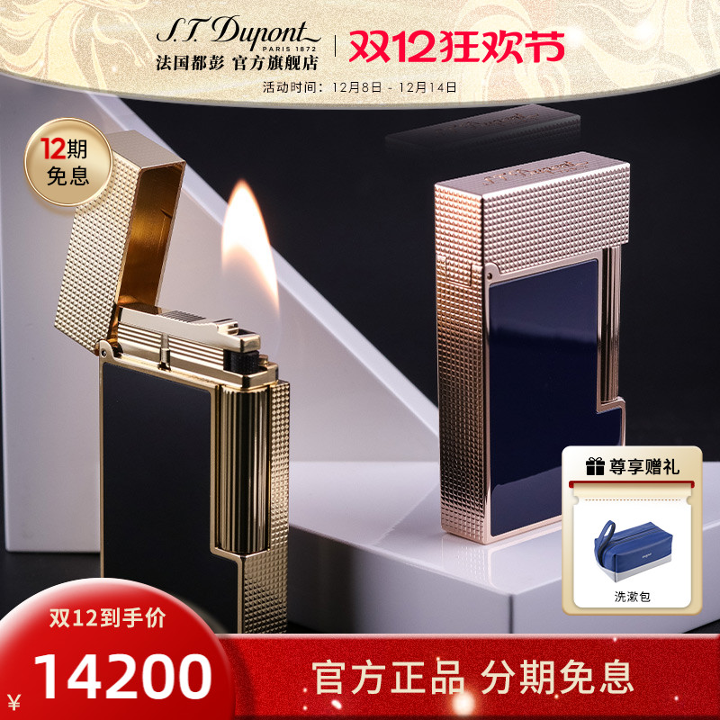 都彭朗声ligne2打火机