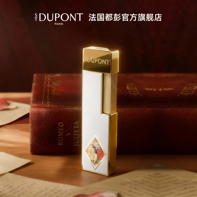 [新品]S.T.Dupont法国都彭罗密欧与朱丽叶联名TWIGGY精致防风系列