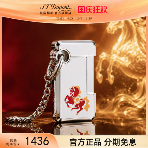 都彭Hooked虎克送男友防风打火机