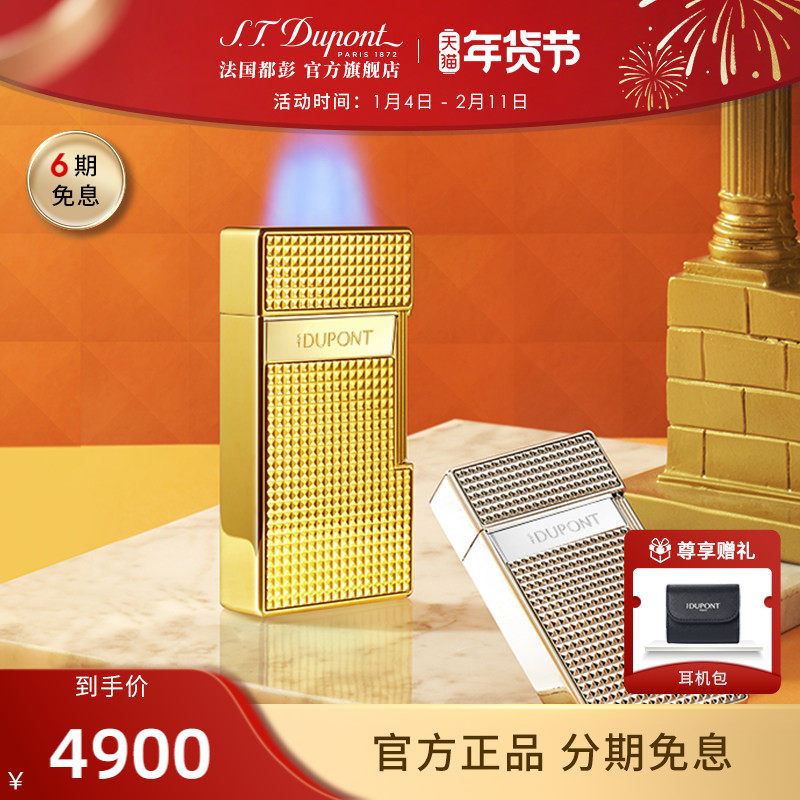 S.T.Dupont法国都彭Biggy巨焰蓝焰防风雪茄打火机都澎高档正品