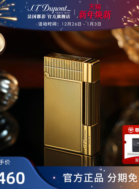 【新年礼物】S.T.Dupont法国都彭New Gatsby盖茨比打火机火机定制