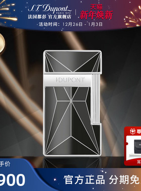 [新年礼物]S.T.Dupont法国都彭Slimmy蓝焰Fire X淬火打火机送男友