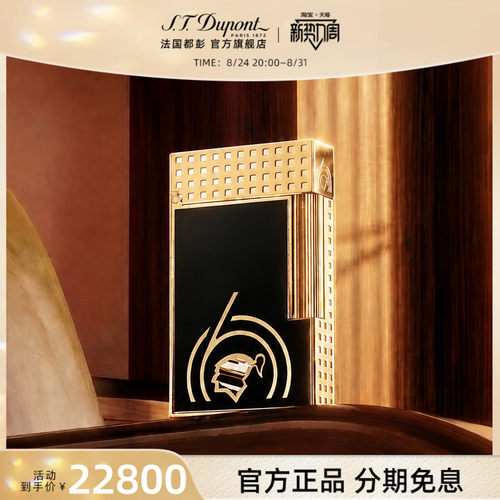 【新品】S.T.Dupont法国都彭朗声系列打火机联名款60周年都澎正品