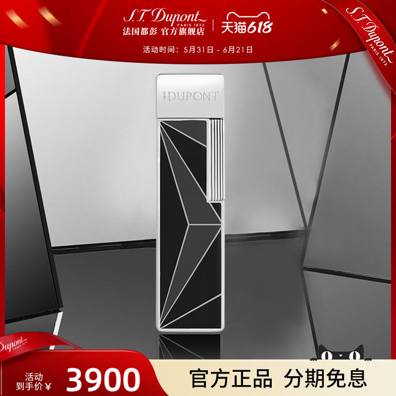 S.T.Dupont法国都彭Fire X淬火系列Twiggy防风打火机都澎正品