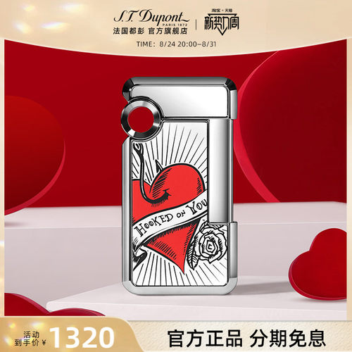 都彭Hooked虎克送男友防风打火机