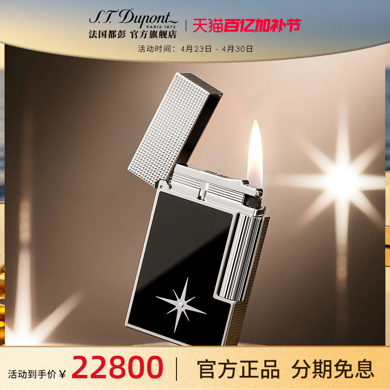 S.T.Dupont法国都彭朗声diamond 闪曜系列都澎打火机正品清脆音