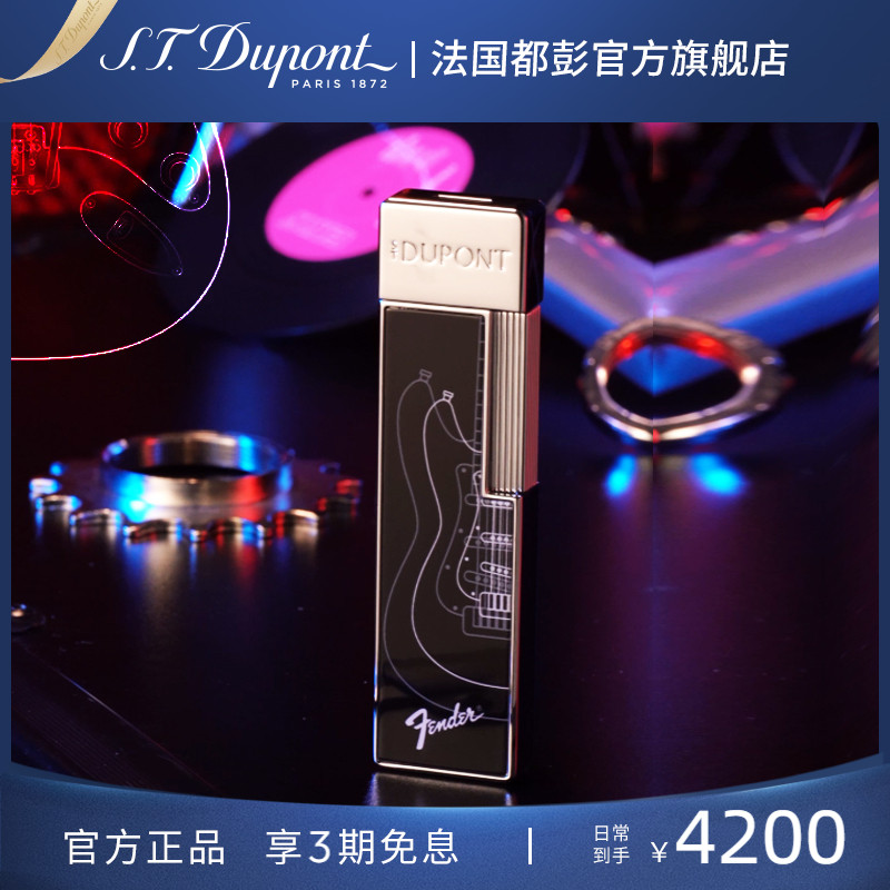 【新品】S.T.Dupont法国都彭Fender联名Twiggy防风充气打火机都澎