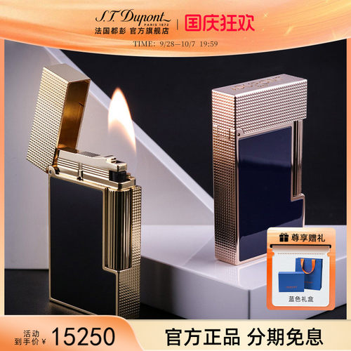 都彭经典朗声Cling打火机