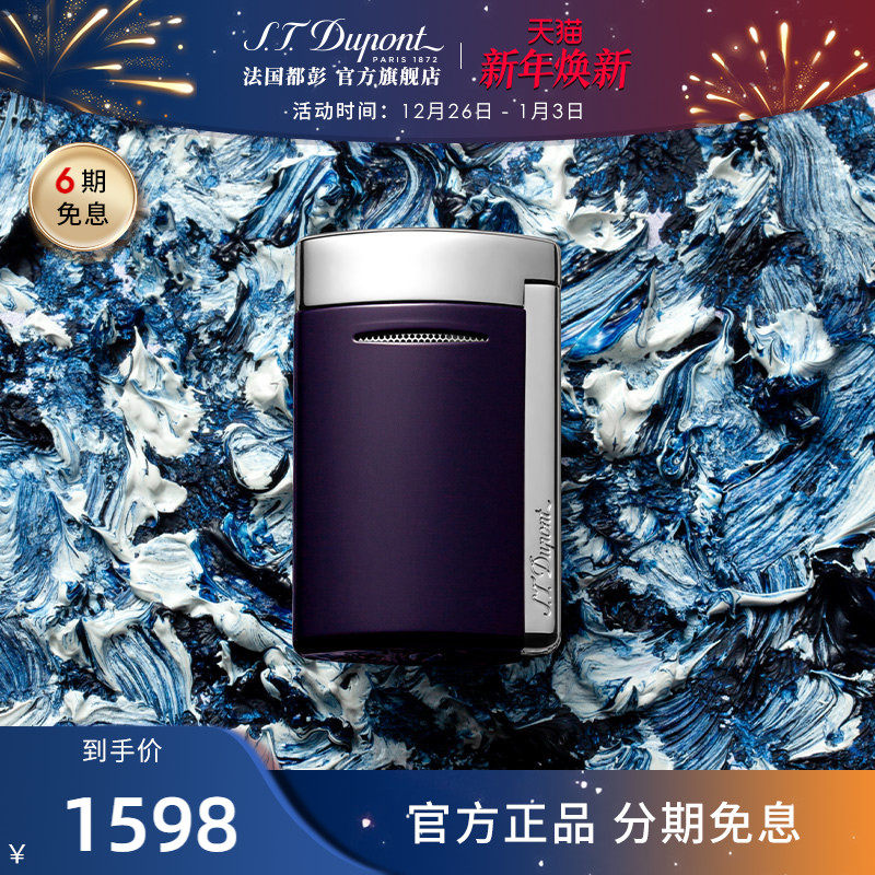 [新年礼物]S.T.Dupont法国都彭Minijet迷你打火机防风正品送男友