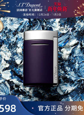 [新年礼物]S.T.Dupont法国都彭Minijet迷你打火机防风正品送男友