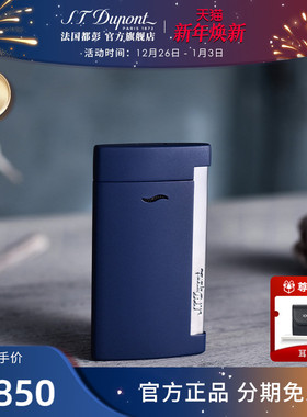 S.T.Dupont法国都彭Slim7莫兰迪防风打火机都澎送男友礼物正品