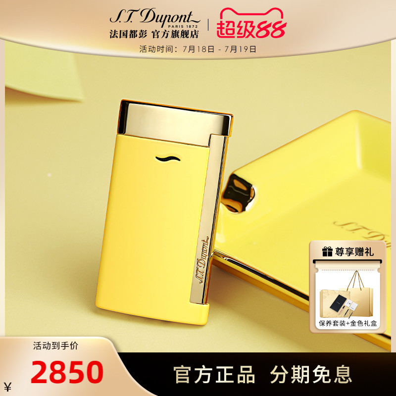 新品法国都彭Slim7马卡龙打火机