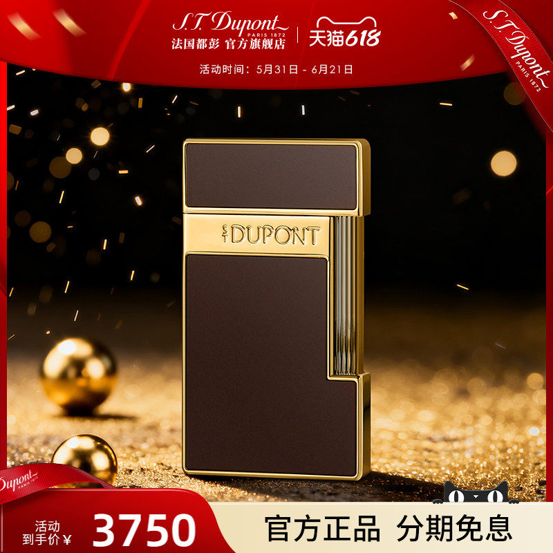 S.T.Dupont法国都彭Slimmy中国限定款纤薄防风打火机都澎正品送礼