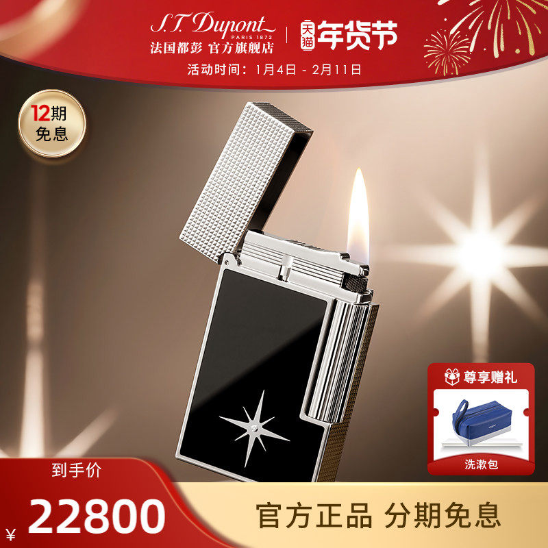 S.T.Dupont法国都彭Ligne2朗声diamond 闪曜系列都澎打火机正品