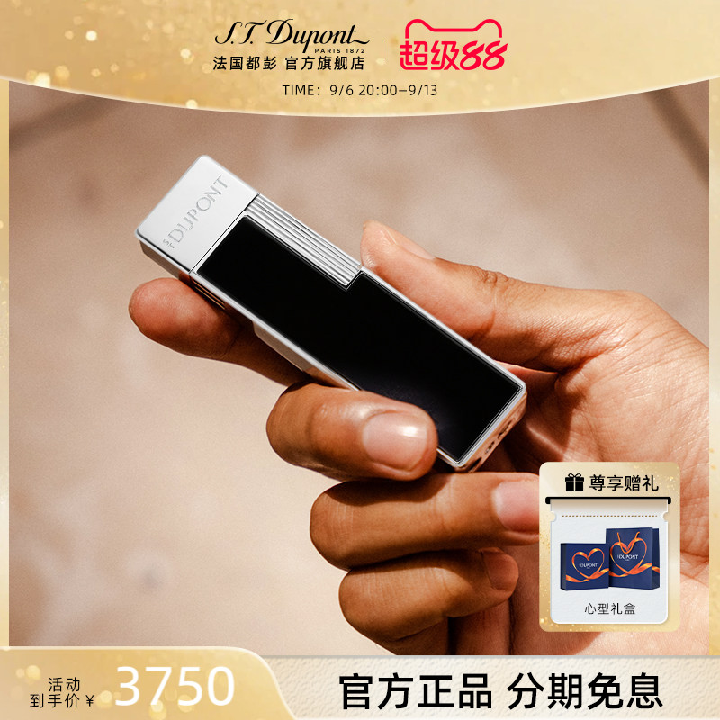 法国都彭TWIGGY精致防风系列图片
