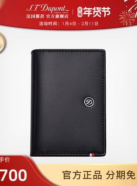 S.T. Dupont/都彭名片夹Line-D系列男士黑色牛皮卡包180013