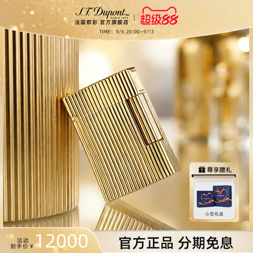 【新品】S.T.Dupont法国都彭Ligne1 cling系列竖纹经典都澎打火机