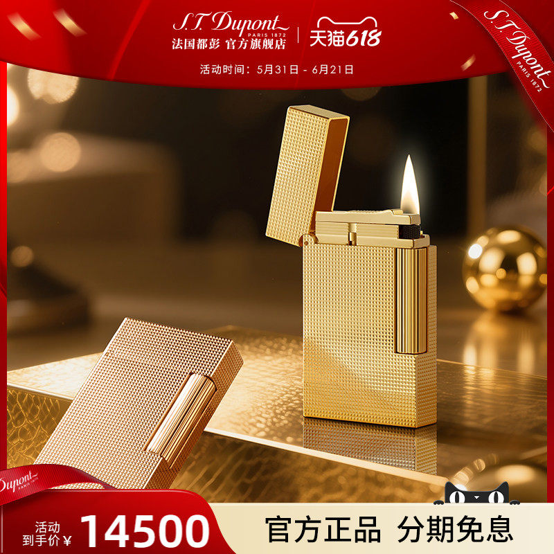 [新品]S.T.Dupont法国都彭朗声cling打火机微钻石菱纹都澎正品