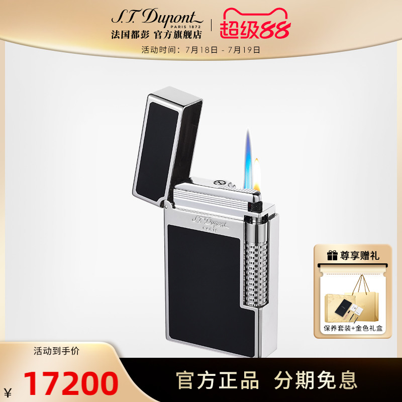 S.T.Dupont都彭打火机格兰德朗声