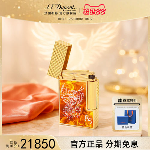 [新品] S.T.Dupont法国都彭85周年款朗声cling打火机正品浴火凤凰