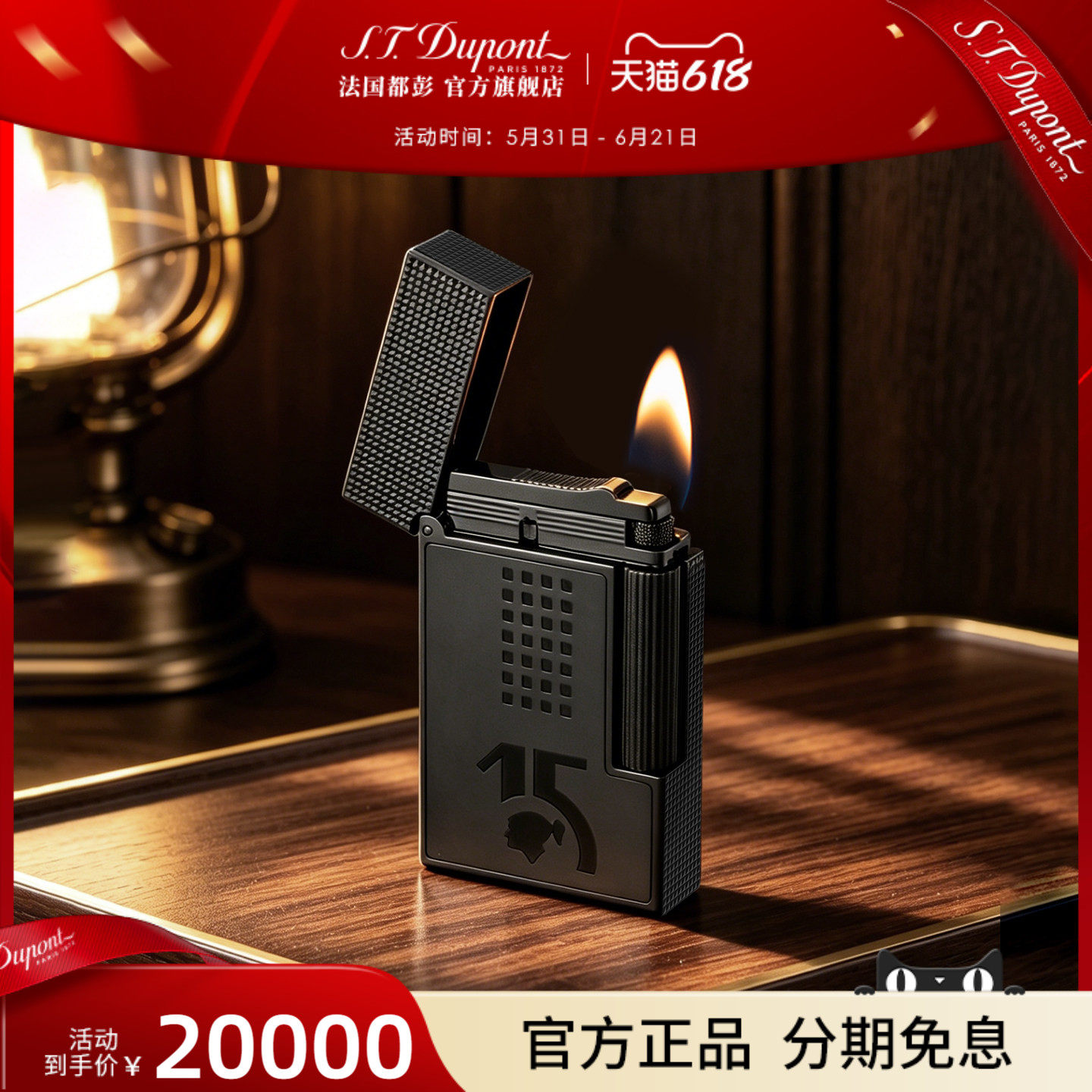 S.T.Dupont法国都彭朗声cling高希霸贝伊可联名火机正品礼物高端