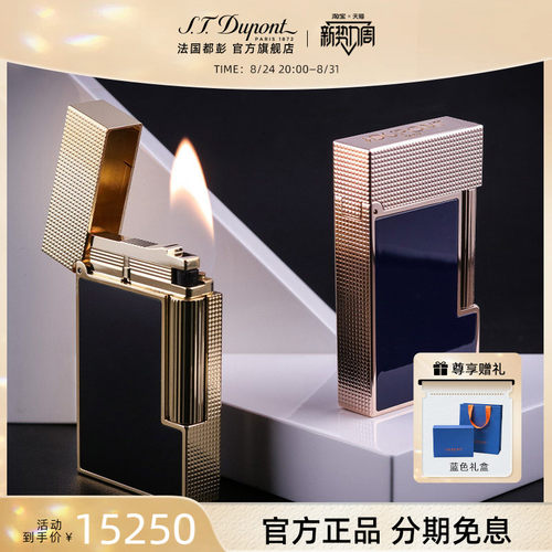 都彭经典朗声Cling打火机