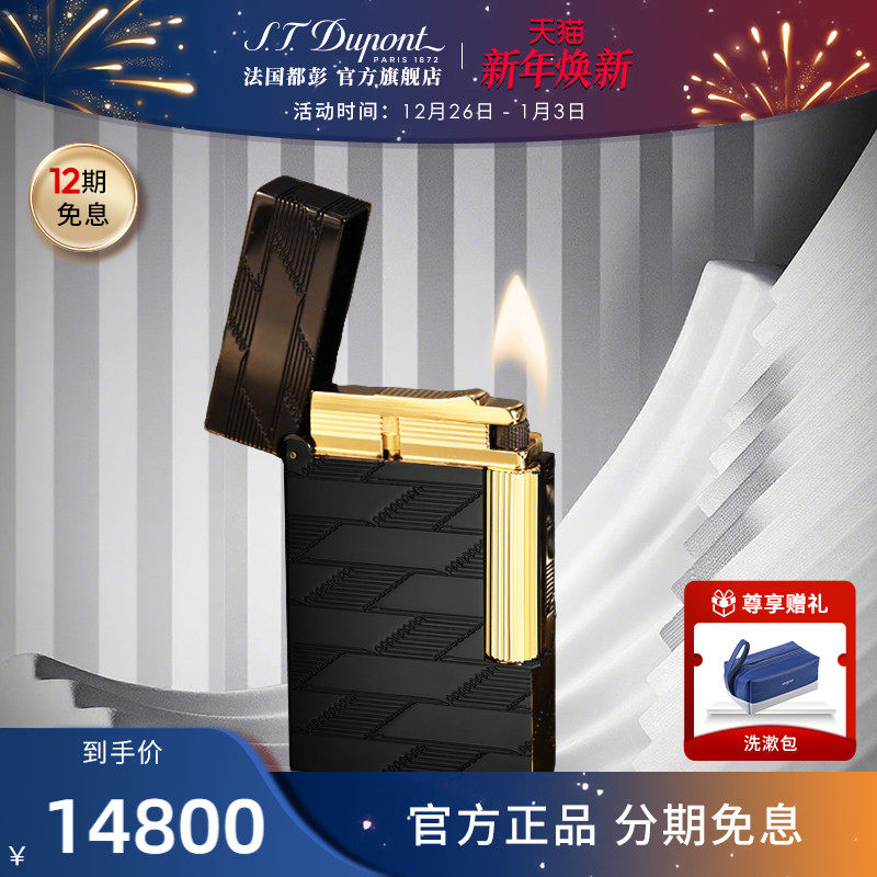 [新年礼物]S.T.Dupont法国都彭1872系列Ligne2朗声cling打火机