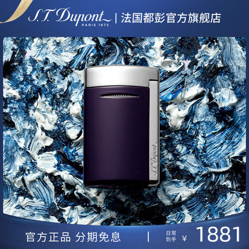 法国都彭正品minijet迷你打火机