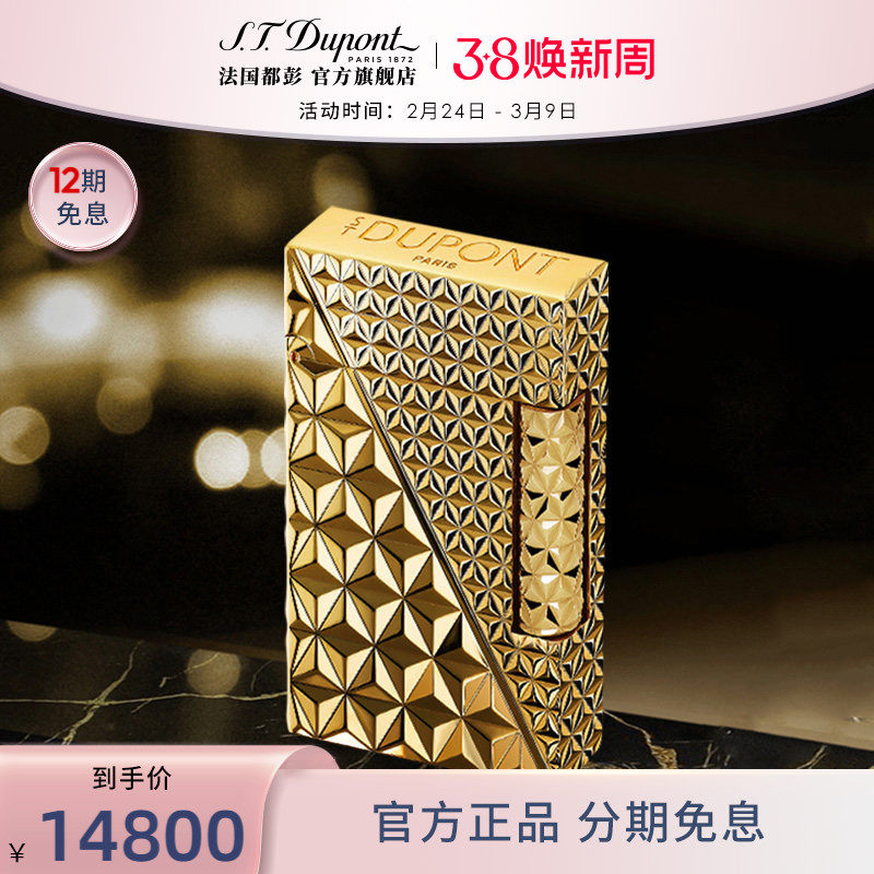 S.T.Dupont法国都彭Ligne2朗声cling火焰菱纹打火机叮声清脆音