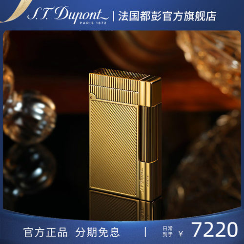 都彭盖茨比侧滑轮送男友打火机