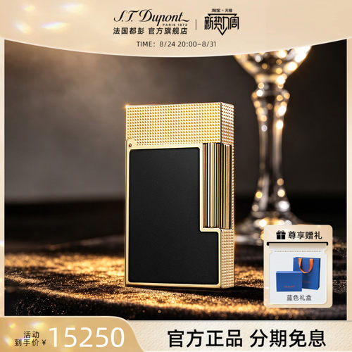 都彭朗声ligne2打火机