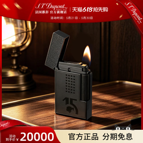 S.T.Dupont法国都彭朗声cling高希霸贝伊可联名火机正品礼物高端